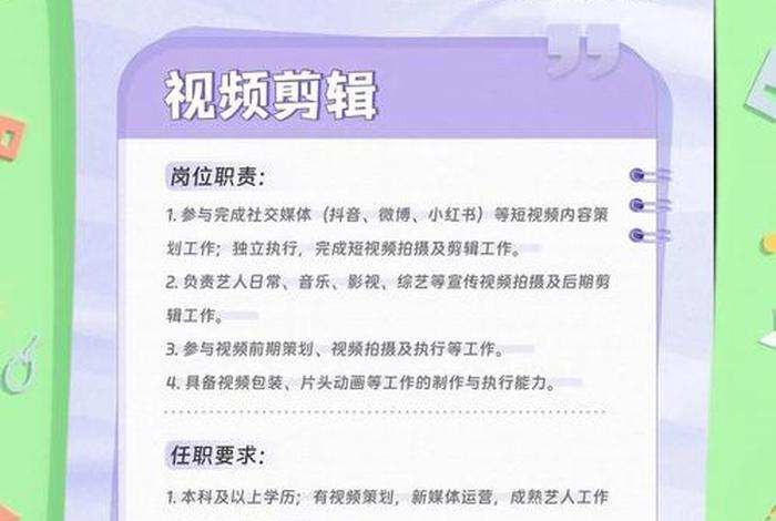 电商视频剪辑工作内容 - 电商视频剪辑工作内容怎么写 电商视频剪辑工作内容 - 电商视频剪辑工作内容怎么写