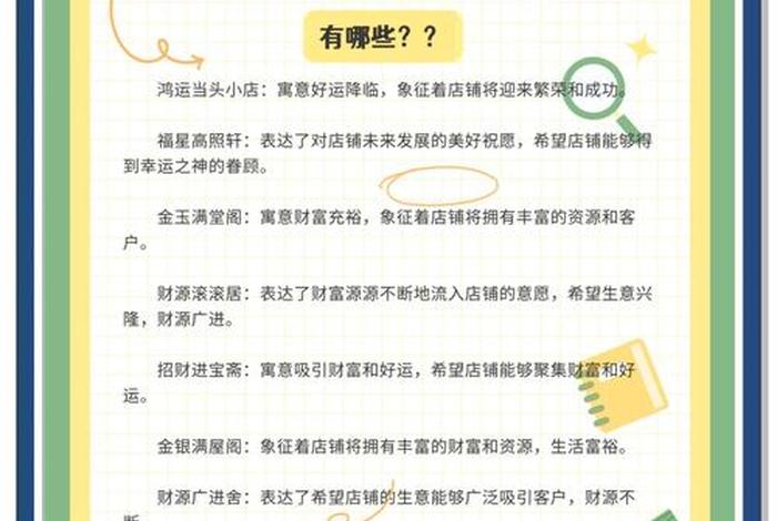 电商起名大全(电商起名大全带吉祥字) 电商起名大全(电商起名大全带吉祥字)