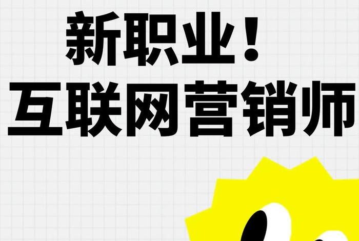 电商网红新职业(电商网红新职业叫什么) 电商网红新职业(电商网红新职业叫什么)