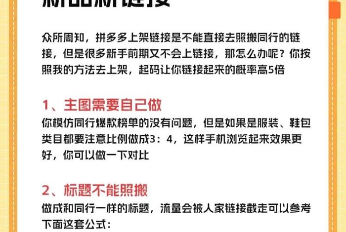 电商平台链接（电商平台链接怎么上架商品）