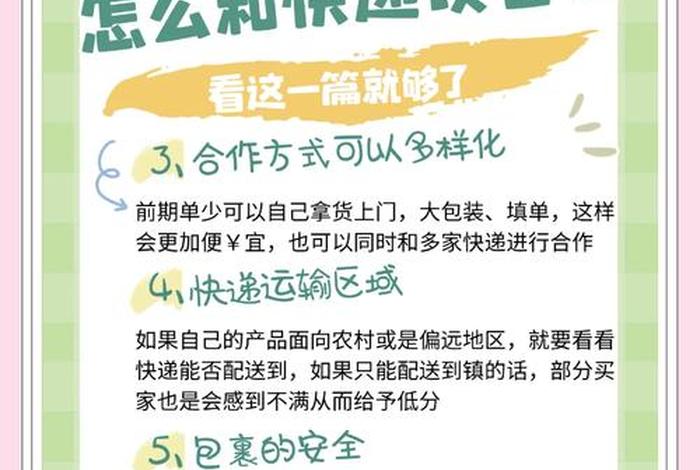 电商快递合作标准 - 电商快递合作标准是什么