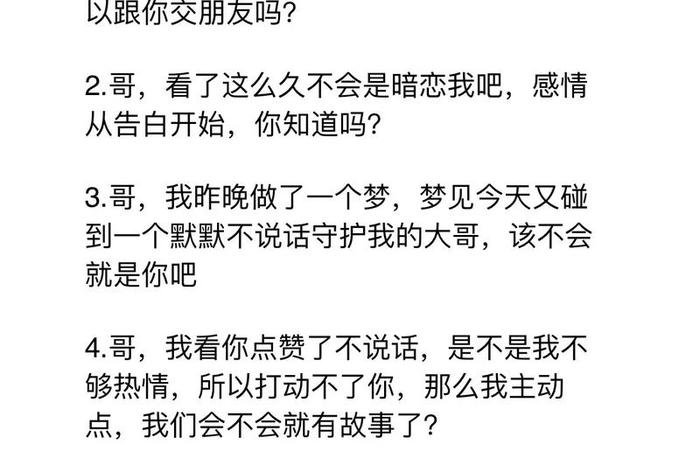 捧哏式聊天话术 捧哏式聊天话术大全 捧哏式聊天话术 捧哏式聊天话术大全