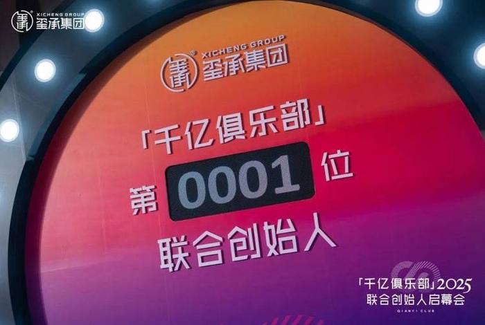 玺承电商官网 玺承集团创始人