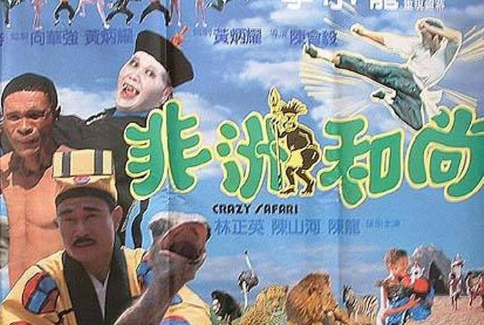 和尚电影,林正英非洲和尚电影 和尚电影,林正英非洲和尚电影