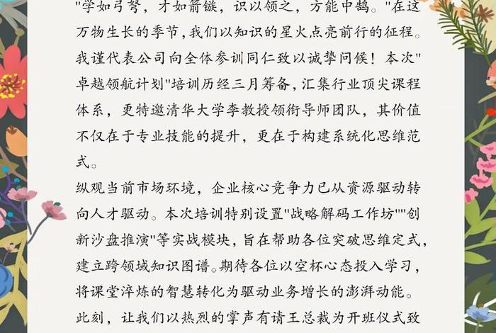 电商培训班开班仪式新闻稿；电商培训班开班仪式新闻稿范文