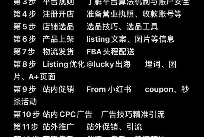 亚马逊如何开店做跨境电商 - 亚马逊跨境电商怎么做?如何从零开始学做电商赚钱 亚马逊如何开店做跨境电商 - 亚马逊跨境电商怎么做?如何从零开始学做电商赚钱