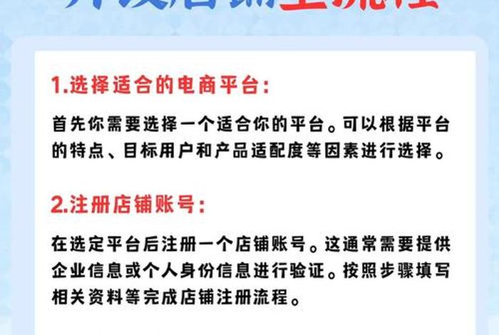 怎么开电商工作室(怎么开电商工作室店铺) 怎么开电商工作室(怎么开电商工作室店铺)