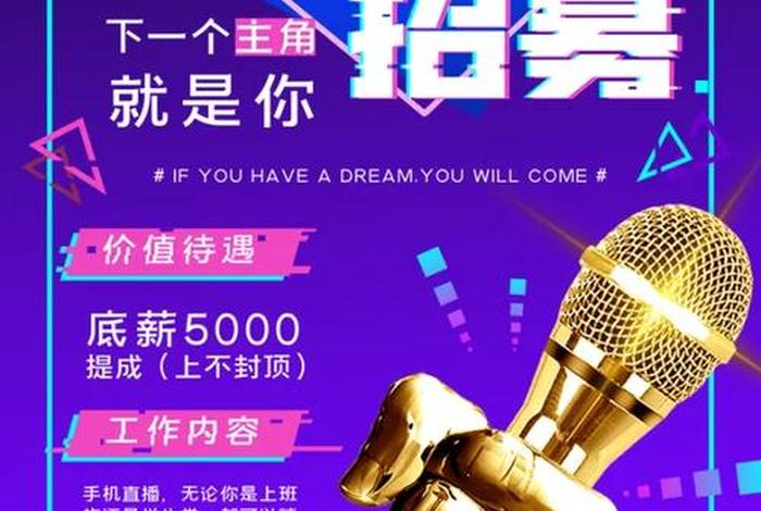 电商直播招聘(电商直播招聘公司有哪些) 电商直播招聘(电商直播招聘公司有哪些)