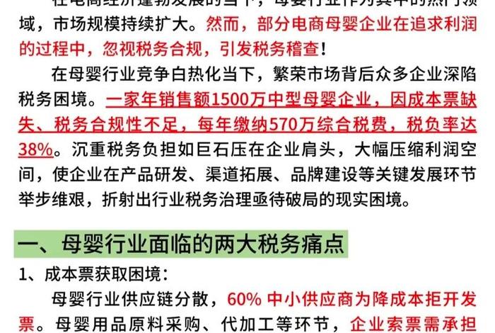 母婴电商怎么做 - 母婴电商怎么做才能赚钱 母婴电商怎么做 - 母婴电商怎么做才能赚钱