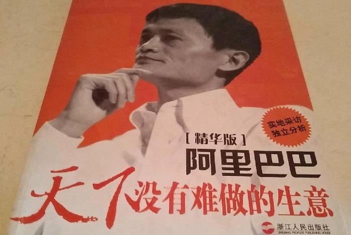 马云电商经典语录 - 马云关于电商的语录 马云电商经典语录 - 马云关于电商的语录