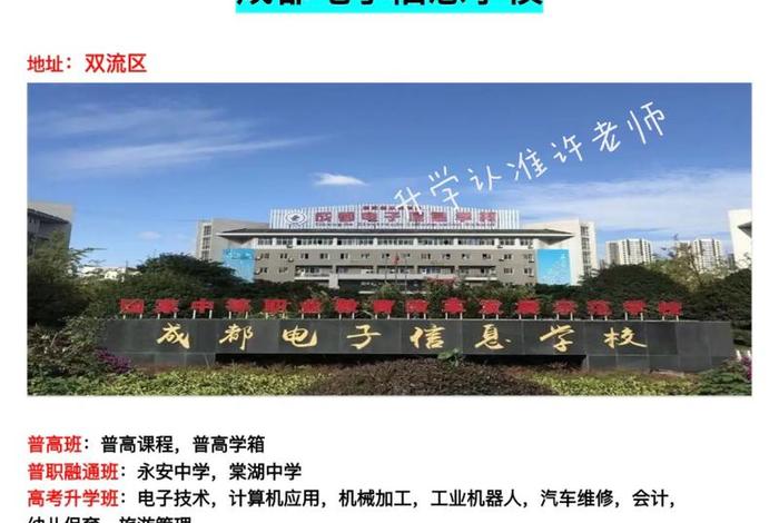 成都电商学校有哪些;成都学电商比较好的学校有哪些? 成都电商学校有哪些;成都学电商比较好的学校有哪些?