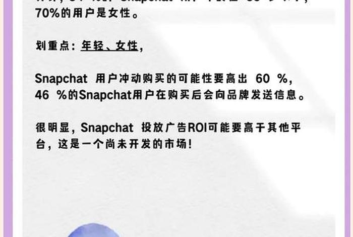 snapchat电商合法吗(snapchat有风险吗) snapchat电商合法吗(snapchat有风险吗)