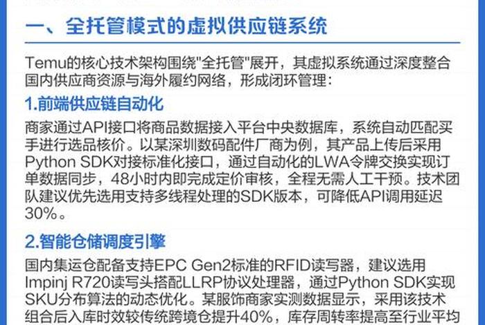 Temu跨境电商平台未来会不会收取其他费用?、temu跨境电商平台未来会不会收取其他费用? Temu跨境电商平台未来会不会收取其他费用?、temu跨境电商平台未来会不会收取其他费用?