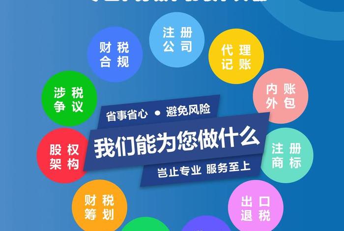 电商财税、电商财税公司