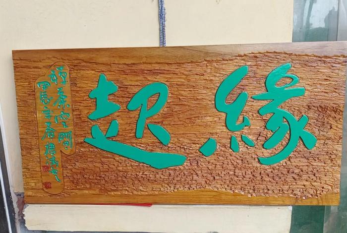 电商牌匾文案、电商牌匾文案简短 电商牌匾文案、电商牌匾文案简短