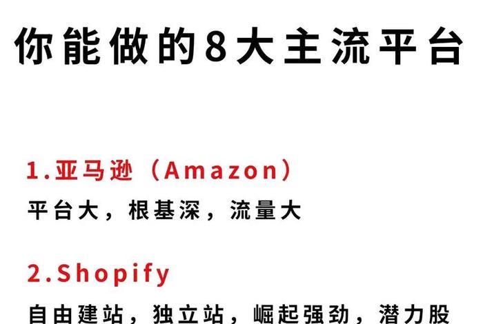 跨境电商第三方软件;跨境电商第三方软件是什么 跨境电商第三方软件;跨境电商第三方软件是什么
