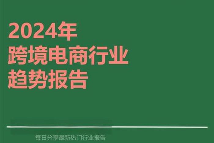 电商风云再起;电商风云第三集 电商风云再起;电商风云第三集