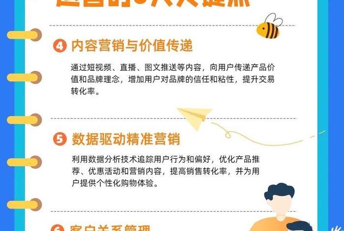 电商的运营和流量是怎么做的 - 电商的运营和流量是怎么做的呢