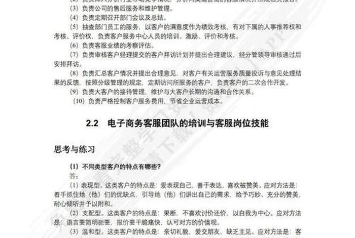 电商案例分析题及答案（电商案列）