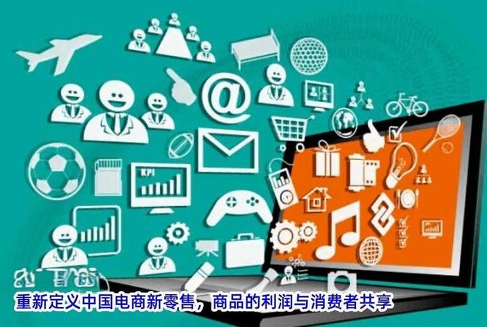 b2c电商企业有哪些，b2c电商企业有哪些类型