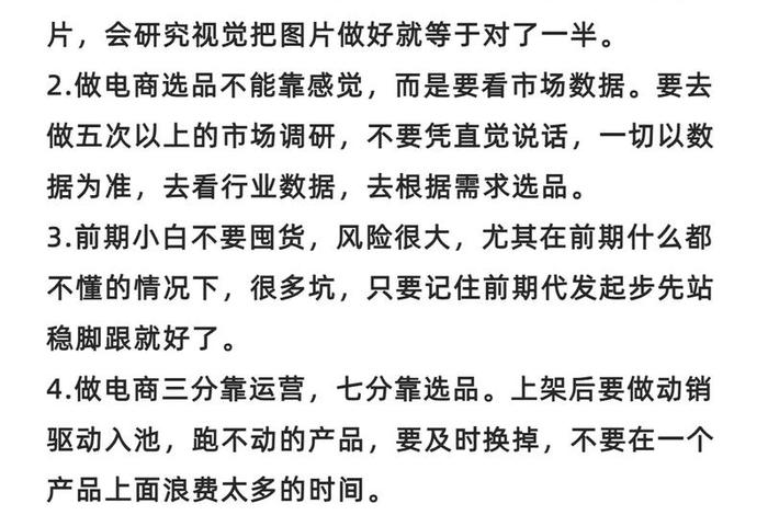 电商规则太苛刻；电商规则太苛刻的原因