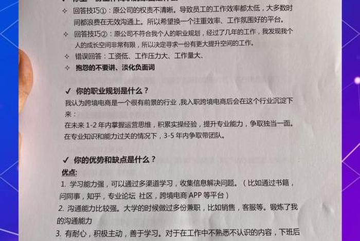 电商面试常问的问题(电商面试常问的问题及答案) 电商面试常问的问题(电商面试常问的问题及答案)