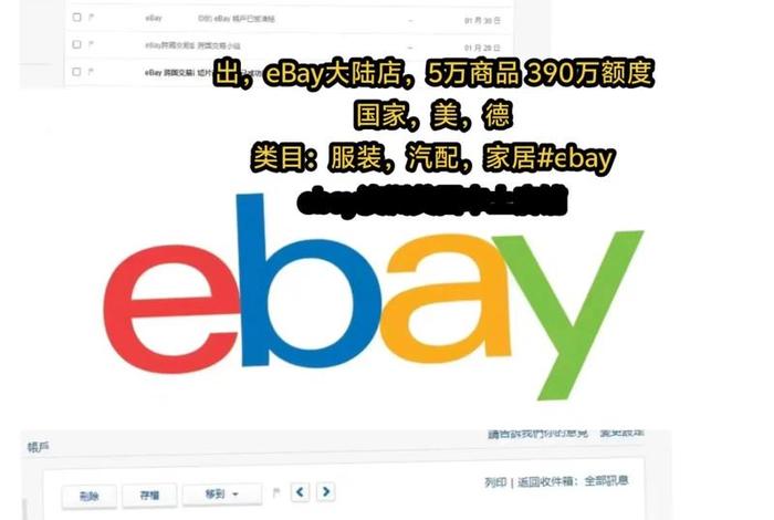 跨境电商eaby、跨境电商ean是什么意思 跨境电商eaby、跨境电商ean是什么意思