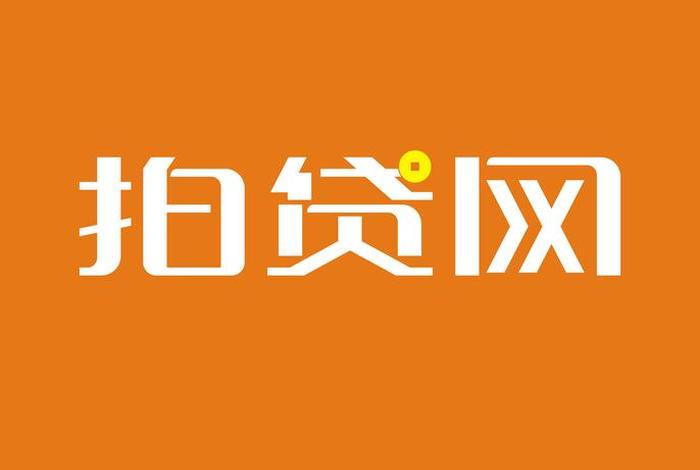 电商贷官网(电商信贷) 电商贷官网(电商信贷)