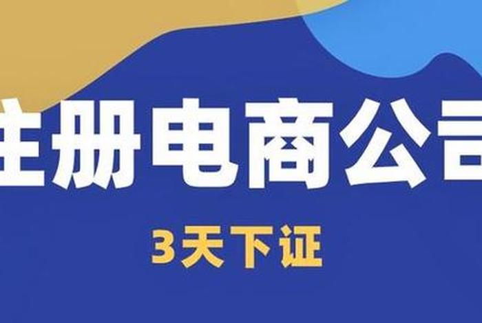 深圳跨境电商公司避雷、深圳跨境电商公司避雷公司