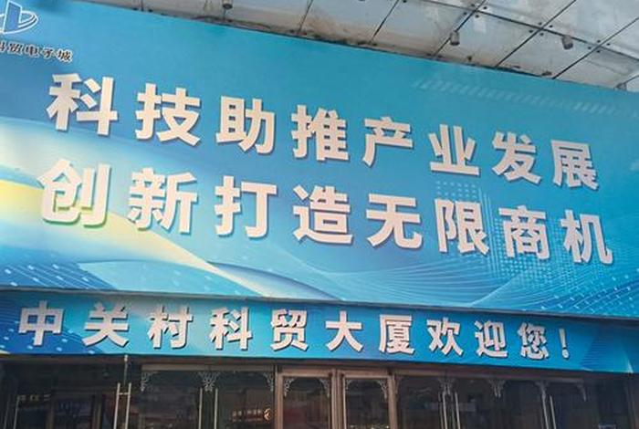 科电商贸有限公司 - 科电商贸有限公司是国企吗 科电商贸有限公司 - 科电商贸有限公司是国企吗