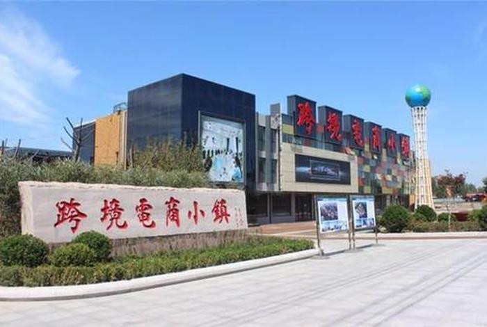 山东网络直播电商管理集团 - 山东电商直播基地