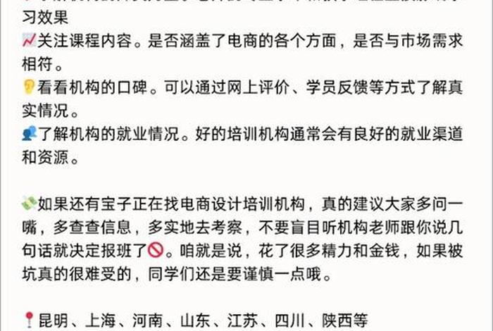 跨境电商培训机构排名 - 跨境电商培训机构排名前十名
