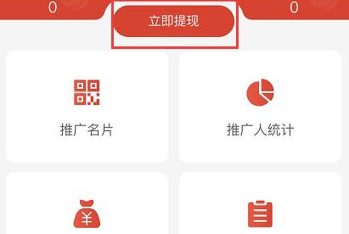 抖音电商带货佣金怎么提现(抖音电商带货佣金怎么提现到微信) 抖音电商带货佣金怎么提现(抖音电商带货佣金怎么提现到微信)