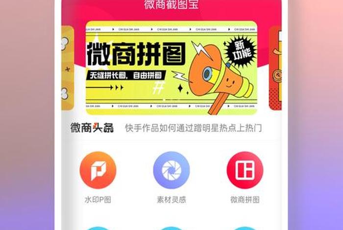 微商电脑版下载(微商电脑版下载教程) 微商电脑版下载(微商电脑版下载教程)