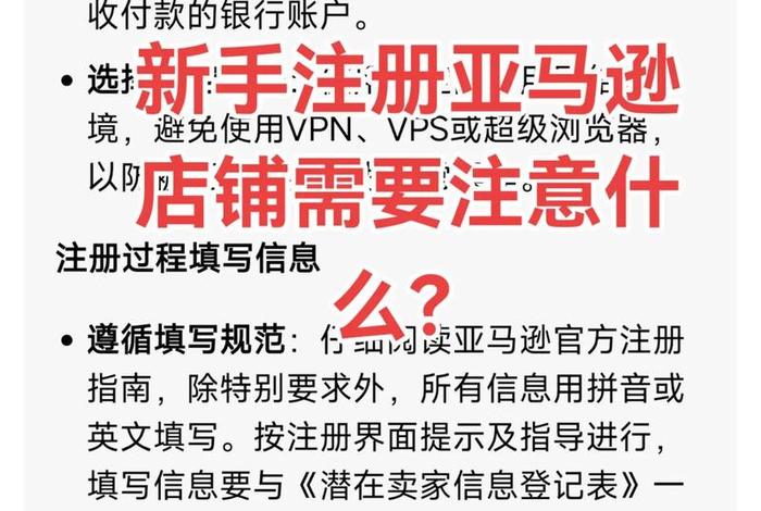 免费注册亚马逊跨境电商 - 免费注册亚马逊跨境电商可靠吗