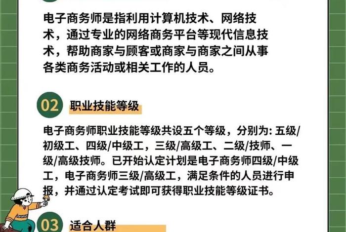 电商是什么职业分类（电商是什么职业？）