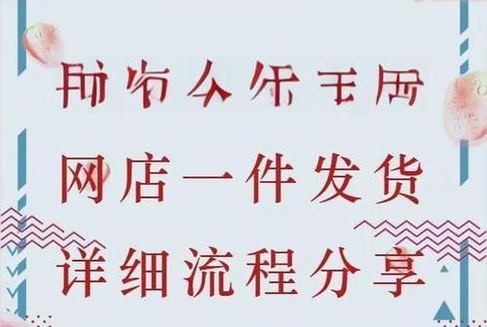 自己做电商怎么发货,自己做电商怎么发货快 自己做电商怎么发货,自己做电商怎么发货快