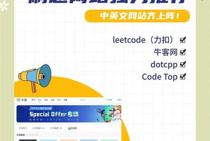 电商基础知识 - 电商基础知识刷题app