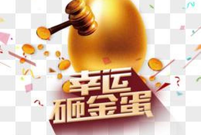 电商主题图，电商主题图标砸金蛋