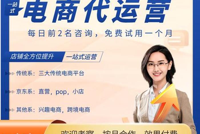 电商咨询平台免费咨询 - 电商咨询平台免费咨询怎么做