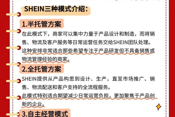 shein跨境电商官网买家 shein跨境电商平台怎么样 shein跨境电商官网买家 shein跨境电商平台怎么样