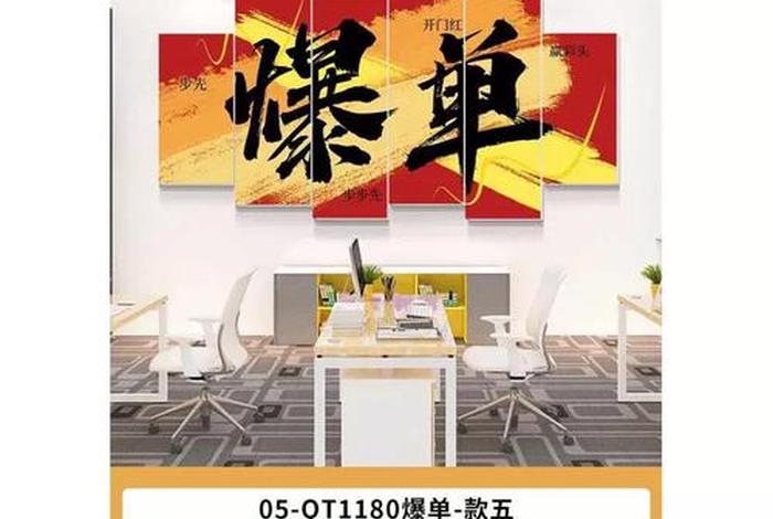 双十一电商公司文化墙;双十一电商公司文案 双十一电商公司文化墙;双十一电商公司文案