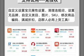 电商上货软件有哪些；电商上货软件有哪些平台