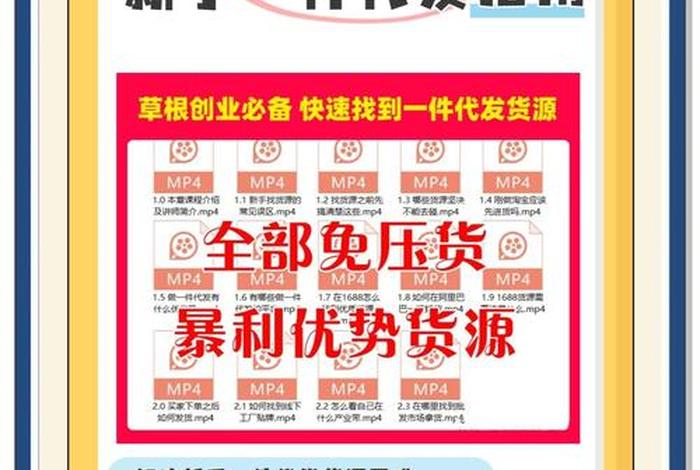 零成本做跨境电商一件代发 - 零成本做跨境电商一件代发可以吗 零成本做跨境电商一件代发 - 零成本做跨境电商一件代发可以吗