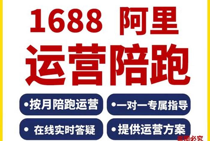 电商公司代运营陪跑 电商公司代运营陪跑违法吗