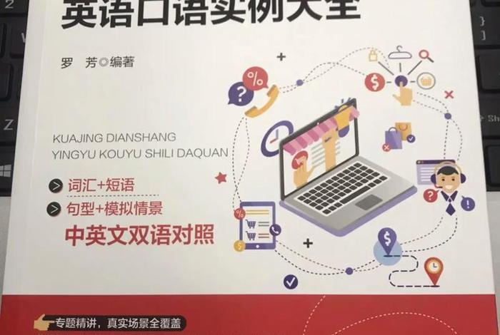 跨境电商英语人民邮电 跨境电子商务英语音频指导版人民邮电出版社答案