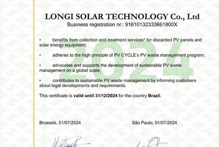 巴西电商a1证书是什么 - 巴西做什么认证 巴西电商a1证书是什么 - 巴西做什么认证