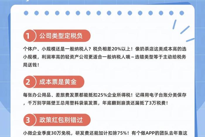 电商企业税务筹划（电商企业税务筹划主要几种方法）
