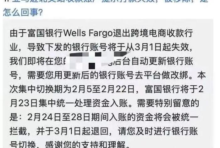 跨境电商收款账号怎么注销(跨境电商收款账号怎么注销掉) 跨境电商收款账号怎么注销(跨境电商收款账号怎么注销掉)