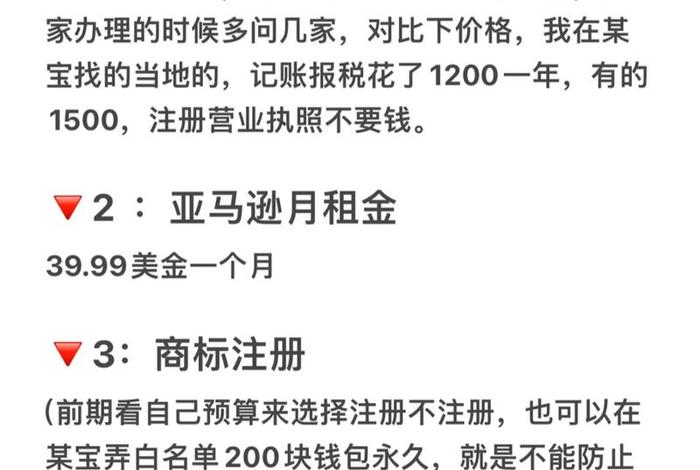 亚马逊跨境电商兼职、亚马逊跨境电商兼职能做吗 亚马逊跨境电商兼职、亚马逊跨境电商兼职能做吗